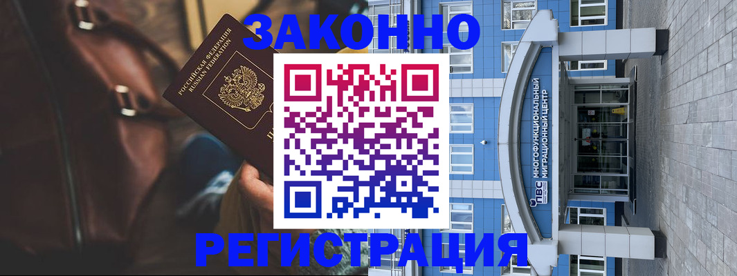 где прописаться в Боброве