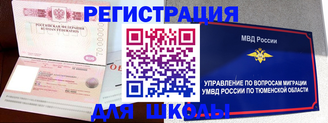 прописка в квартире в Боброве